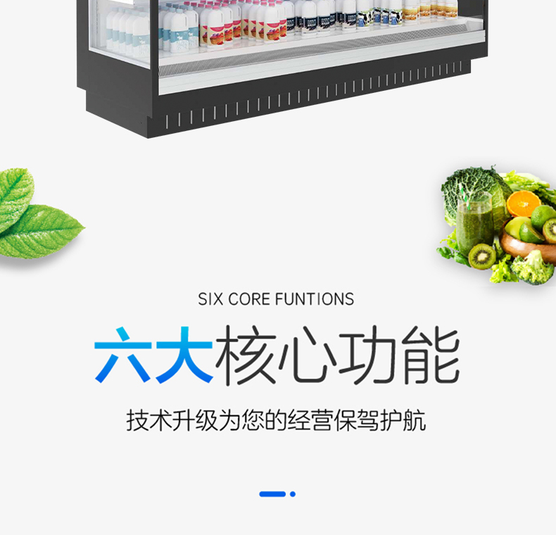 风幕柜详情页_02.jpg