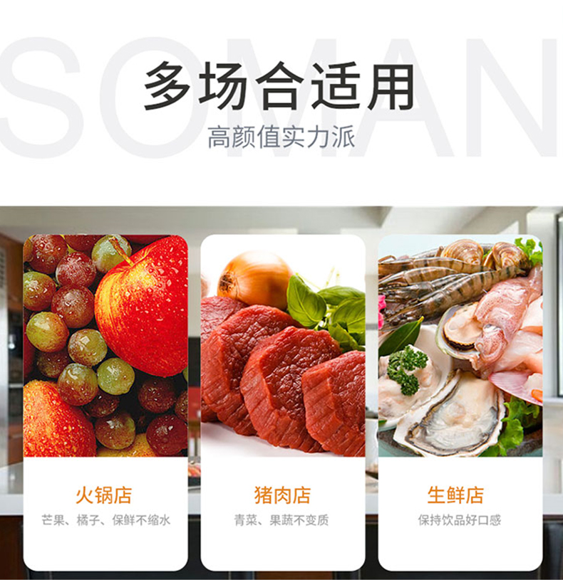 鲜肉柜详情页_11.jpg
