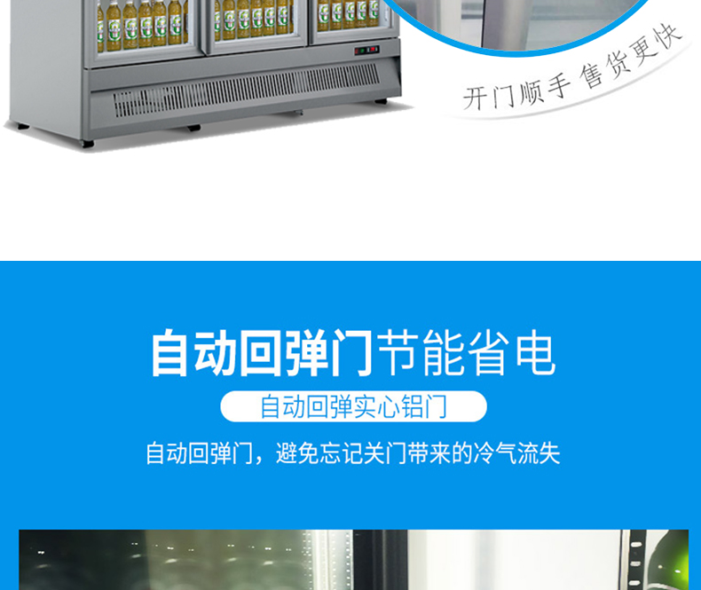 XB底置三门冷藏详情页_11.jpg